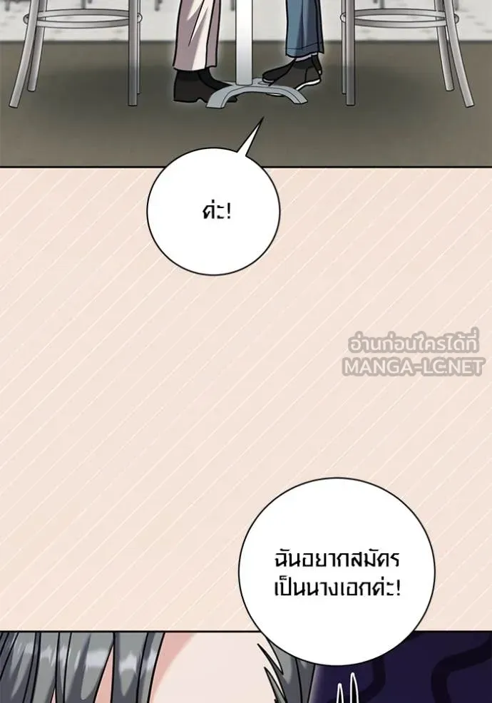 Aura of a Genius Actor ตอนที่ 61 107