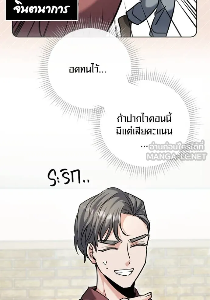 Aura of a Genius Actor ตอนที่ 61 110