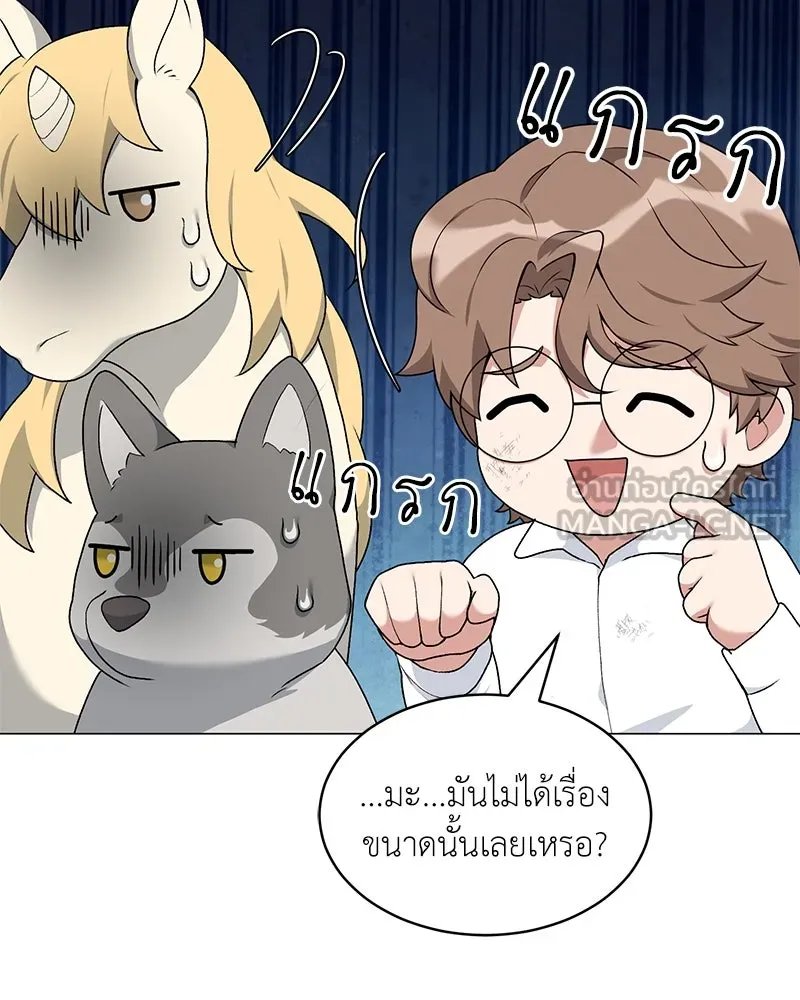 Hunter World ตอนที่ 61 111