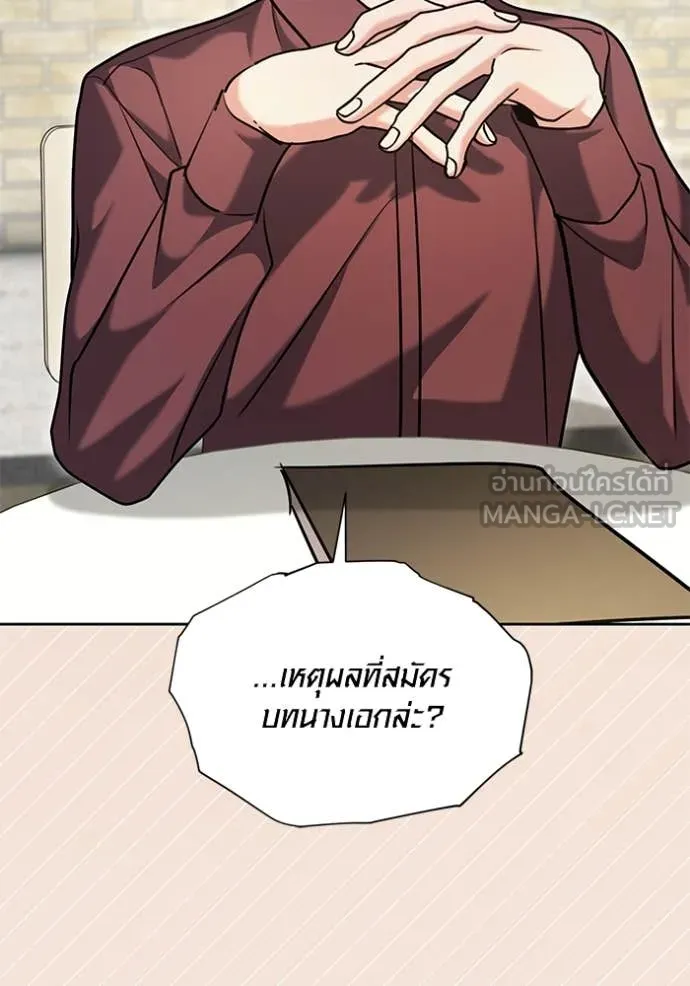 Aura of a Genius Actor ตอนที่ 61 111