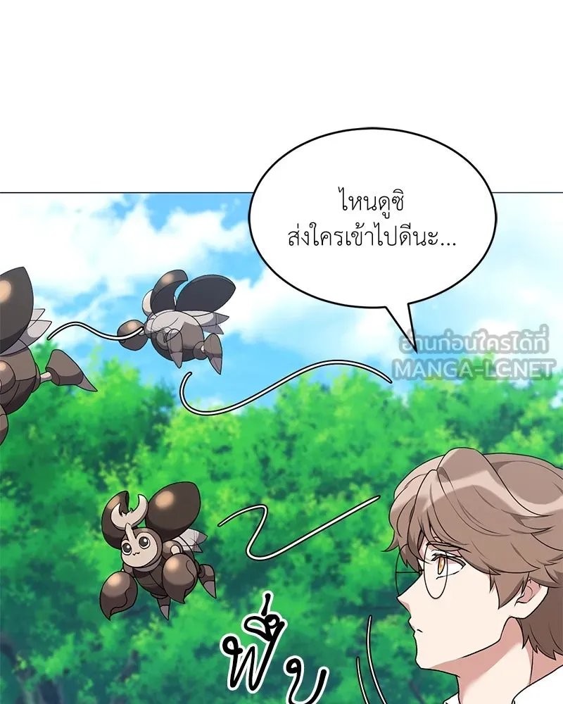 Hunter World ตอนที่ 61 114