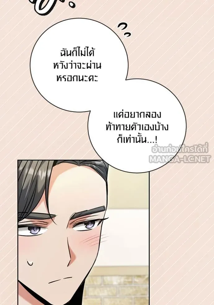 Aura of a Genius Actor ตอนที่ 61 114