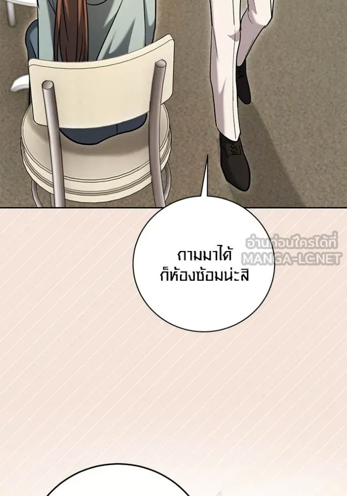 Aura of a Genius Actor ตอนที่ 61 119
