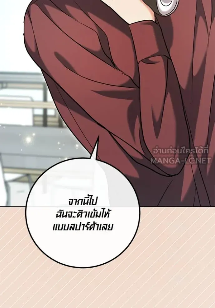 Aura of a Genius Actor ตอนที่ 61 121