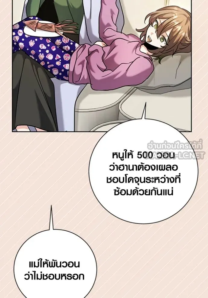 Aura of a Genius Actor ตอนที่ 61 123