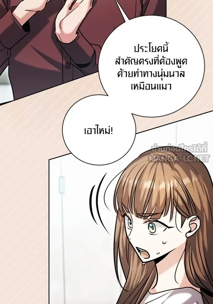 Aura of a Genius Actor ตอนที่ 61 128