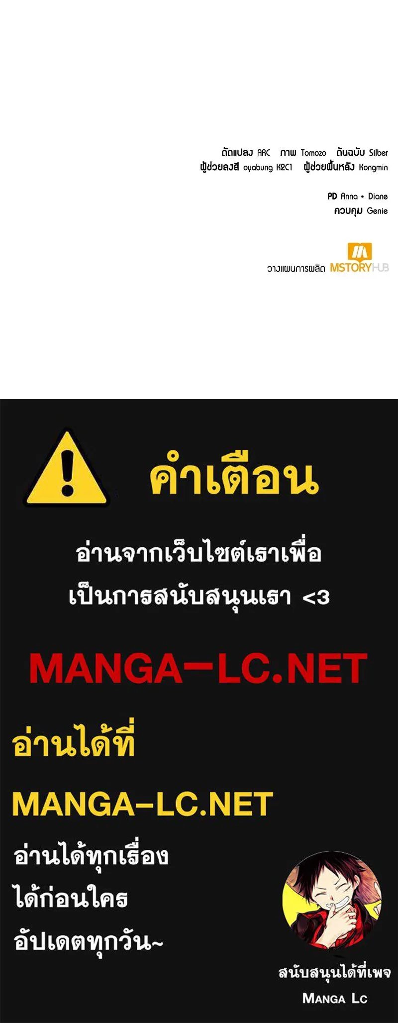 Hunter World ตอนที่ 61 129