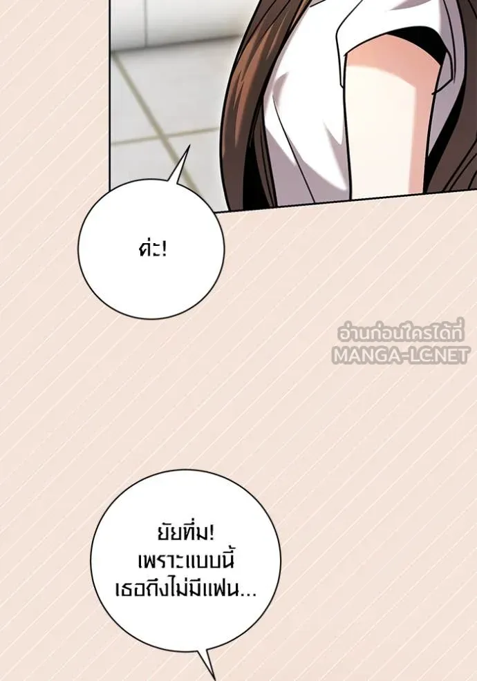Aura of a Genius Actor ตอนที่ 61 129