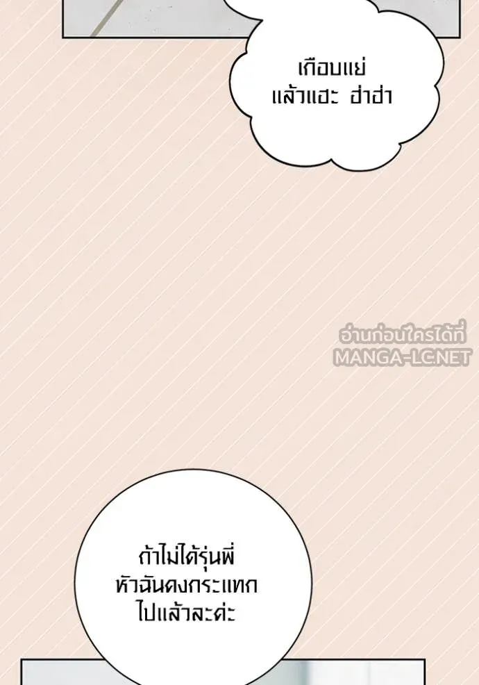 Aura of a Genius Actor ตอนที่ 61 136