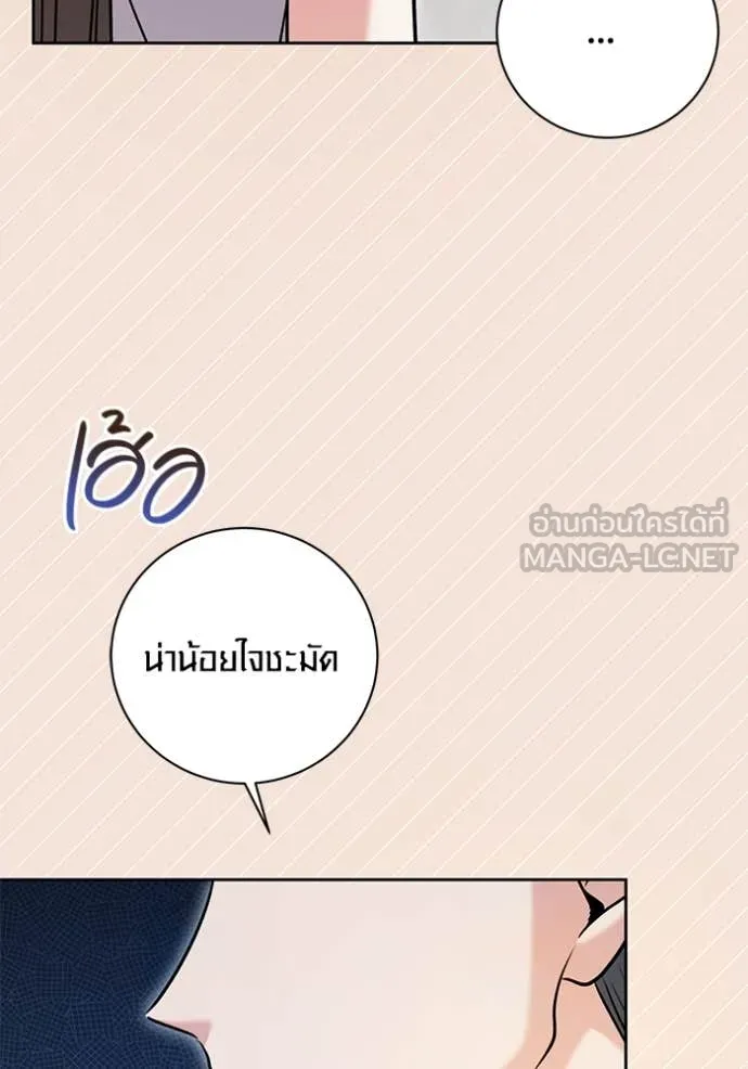 Aura of a Genius Actor ตอนที่ 61 138