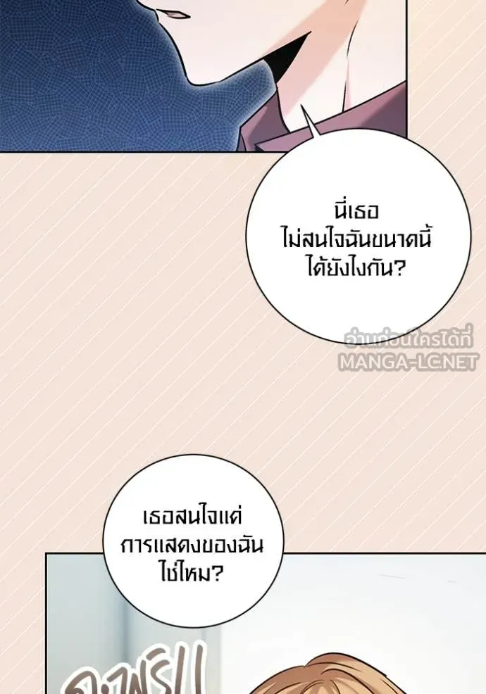 Aura of a Genius Actor ตอนที่ 61 139