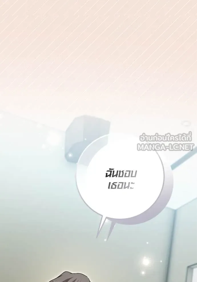 Aura of a Genius Actor ตอนที่ 61 141