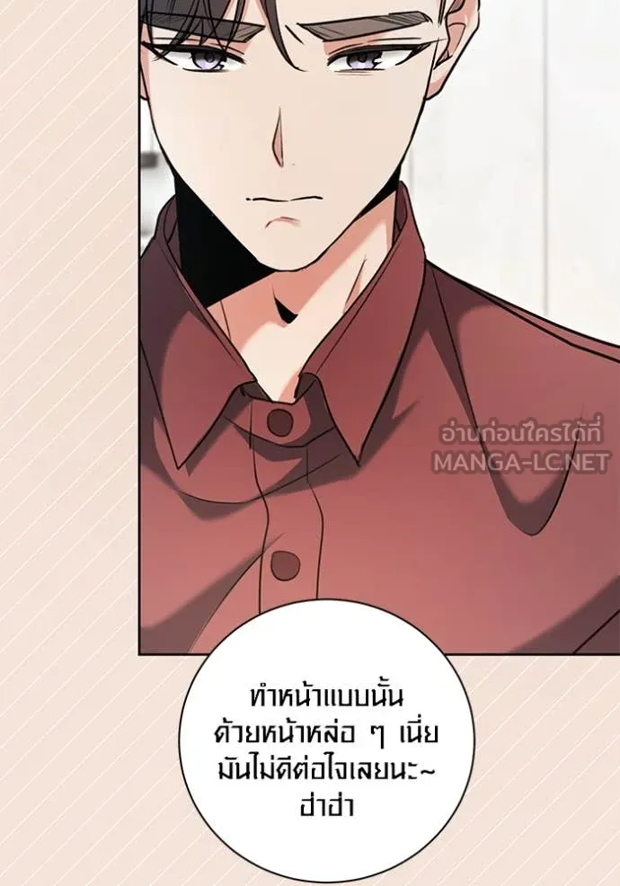Aura of a Genius Actor ตอนที่ 61 144