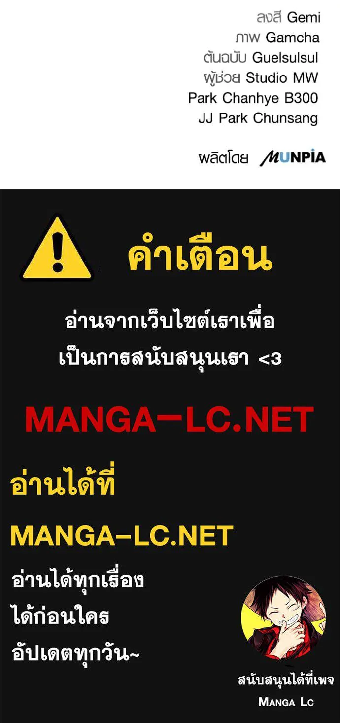 Aura of a Genius Actor ตอนที่ 61 150