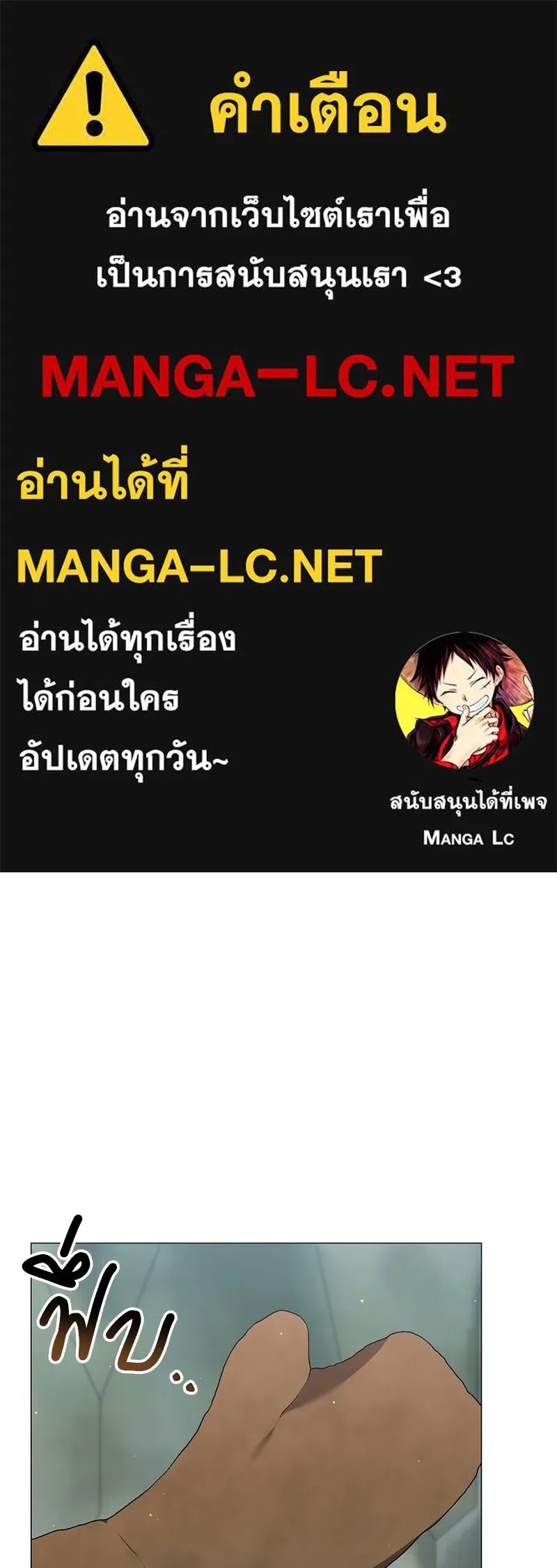 Hunter World ตอนที่ 62 1