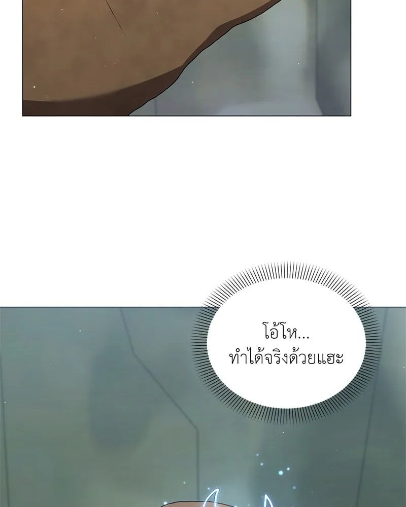 Hunter World ตอนที่ 62 2