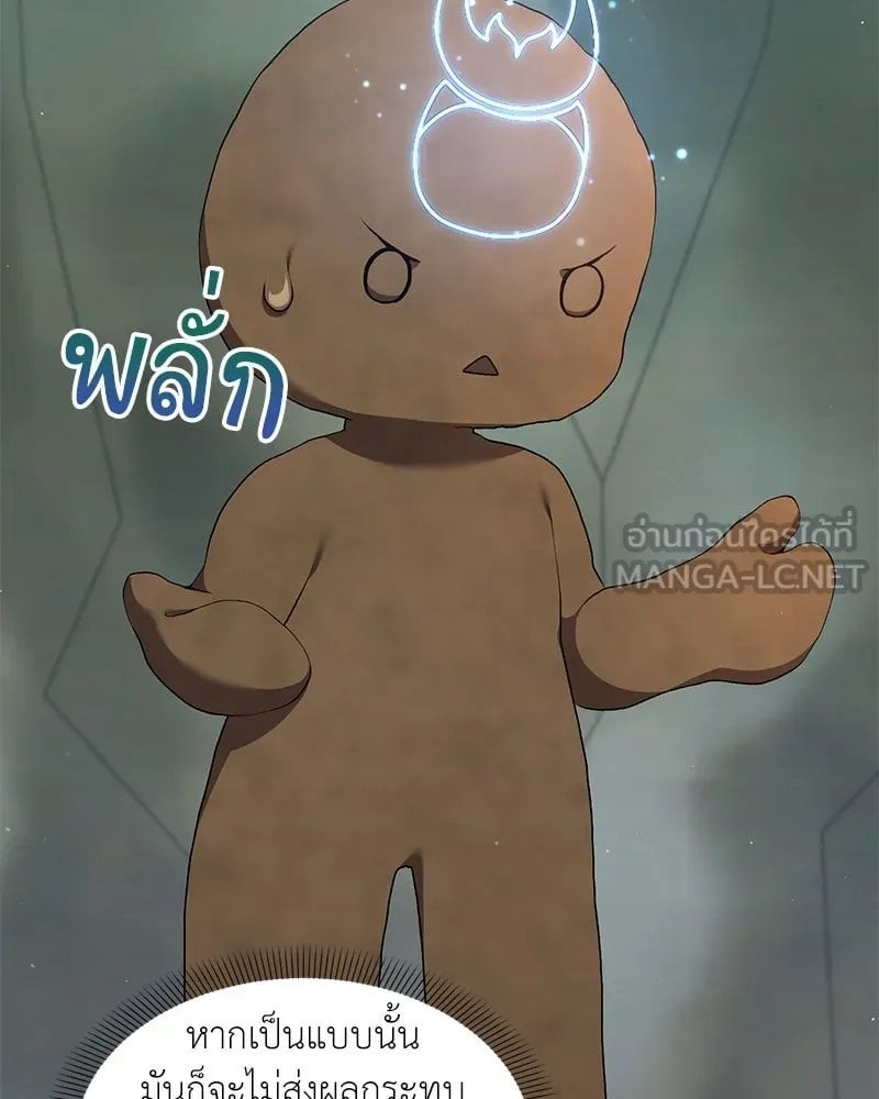 Hunter World ตอนที่ 62 3