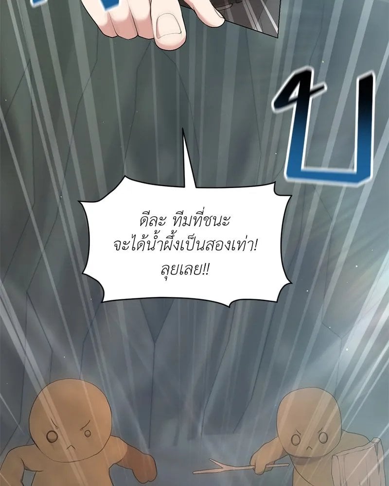 Hunter World ตอนที่ 62 8