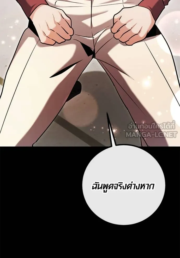 Aura of a Genius Actor ตอนที่ 62 8