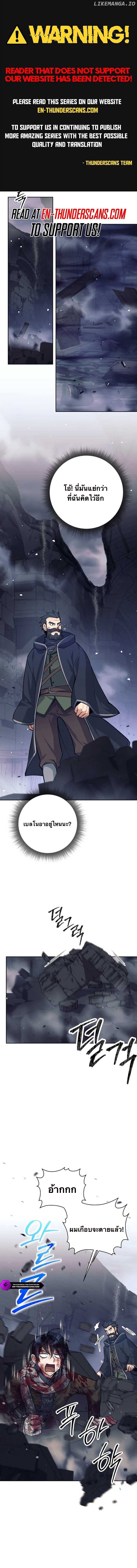 I Quit the Hero ตอนที่ 62 1
