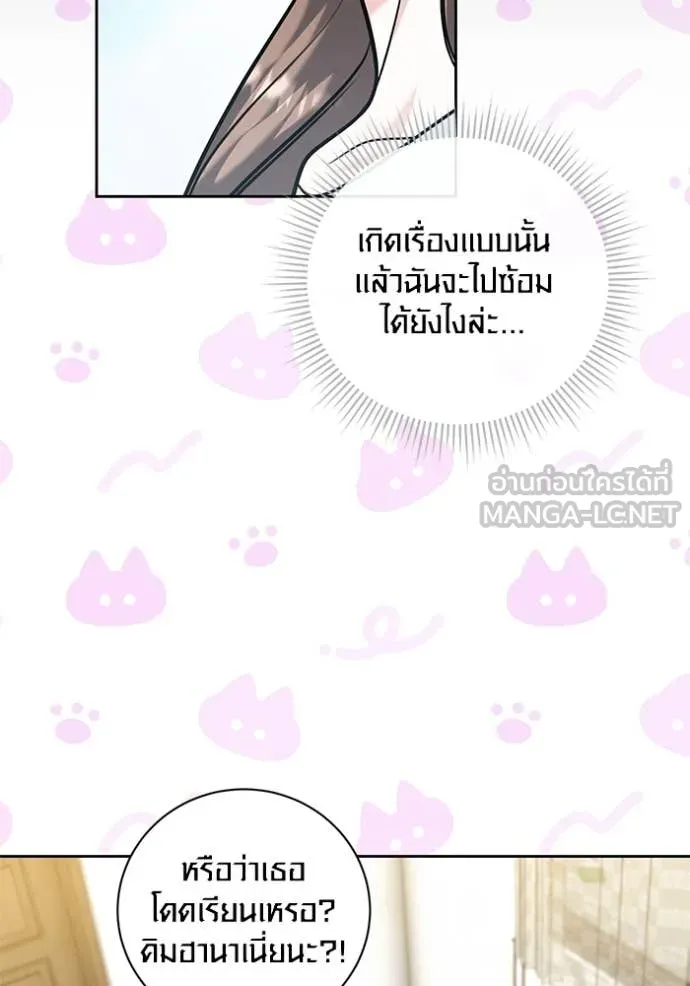 Aura of a Genius Actor ตอนที่ 62 15