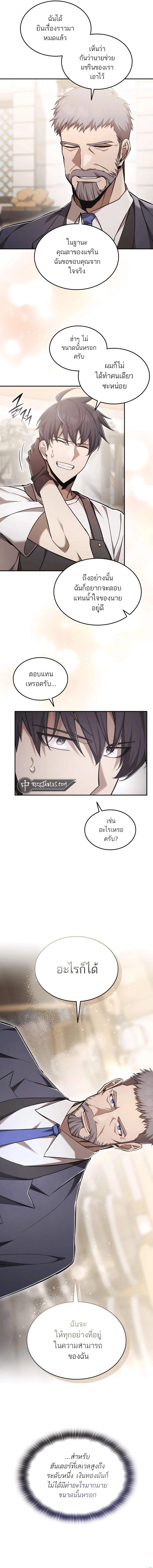 Subscribed To The Transcendental Channels ตอนที่ 62 2