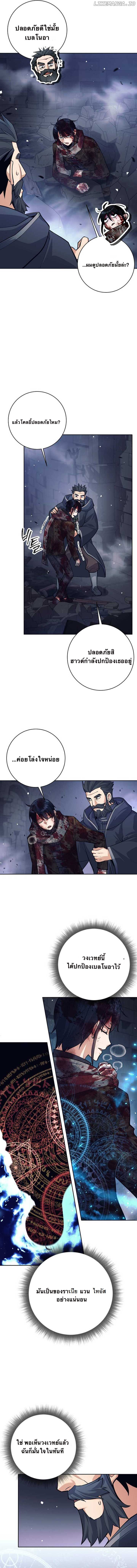 I Quit the Hero ตอนที่ 62 2