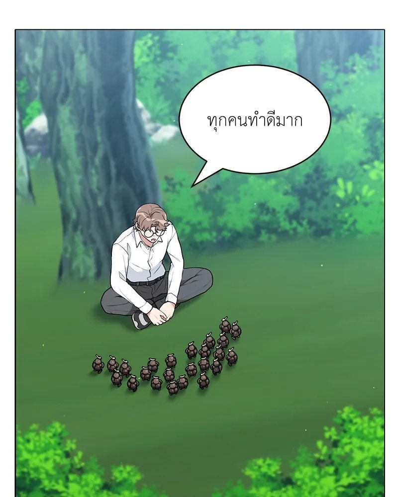 Hunter World ตอนที่ 62 20