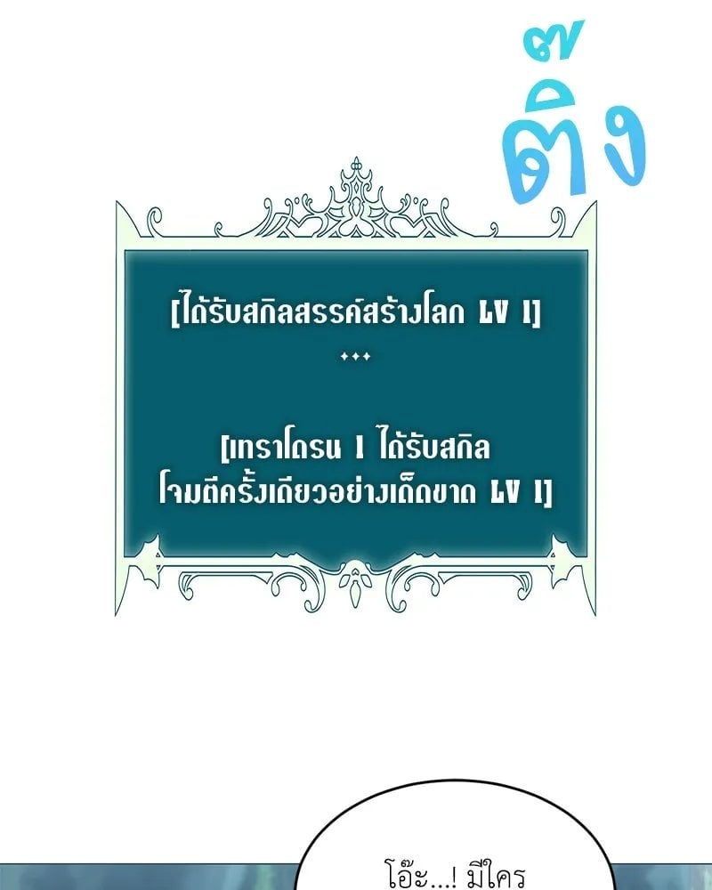 Hunter World ตอนที่ 62 25
