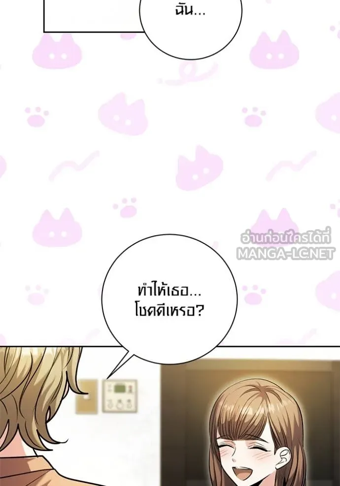 Aura of a Genius Actor ตอนที่ 62 25
