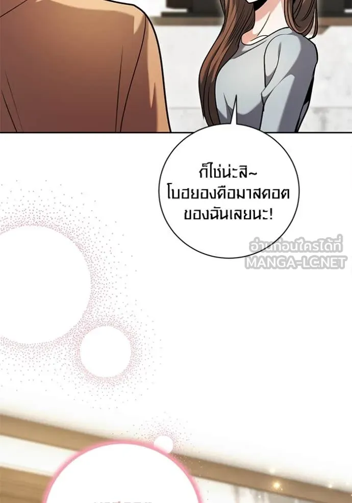 Aura of a Genius Actor ตอนที่ 62 26