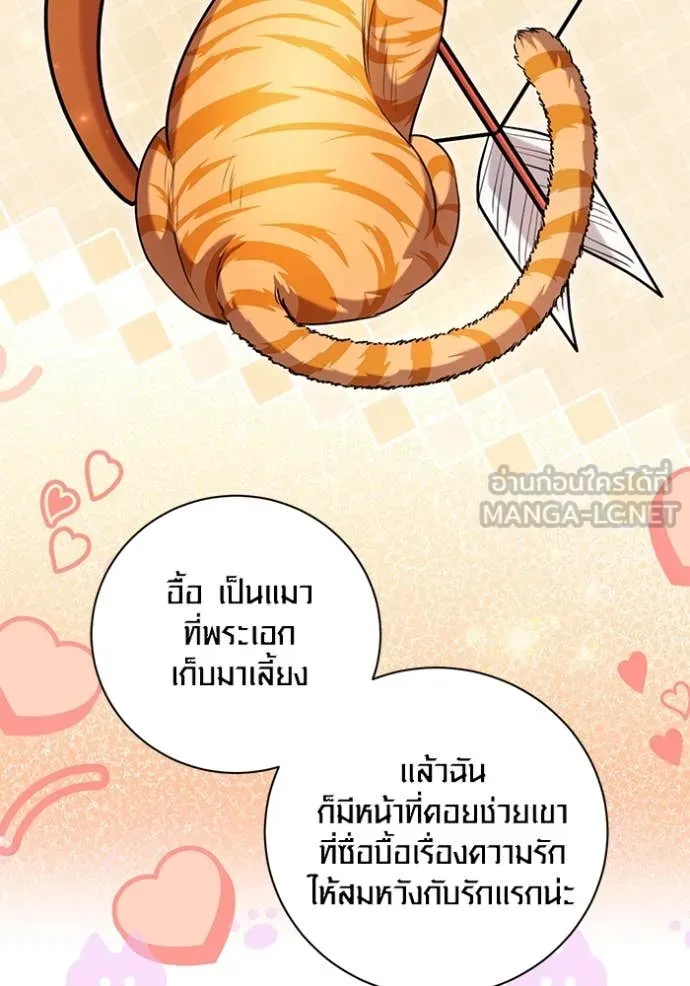 Aura of a Genius Actor ตอนที่ 62 30