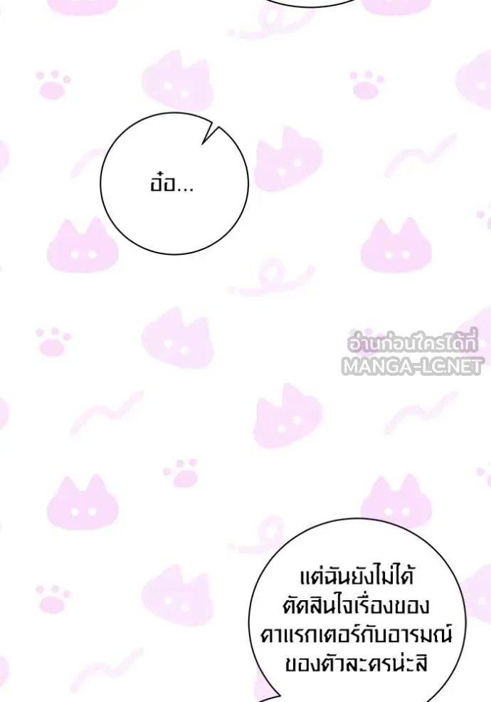 Aura of a Genius Actor ตอนที่ 62 31