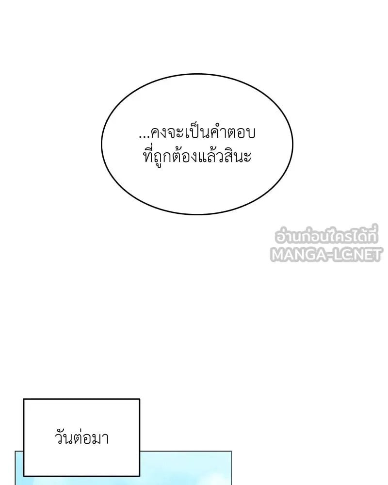 Hunter World ตอนที่ 62 39