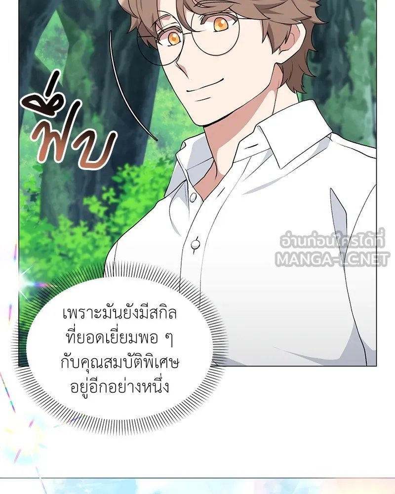 Hunter World ตอนที่ 62 48