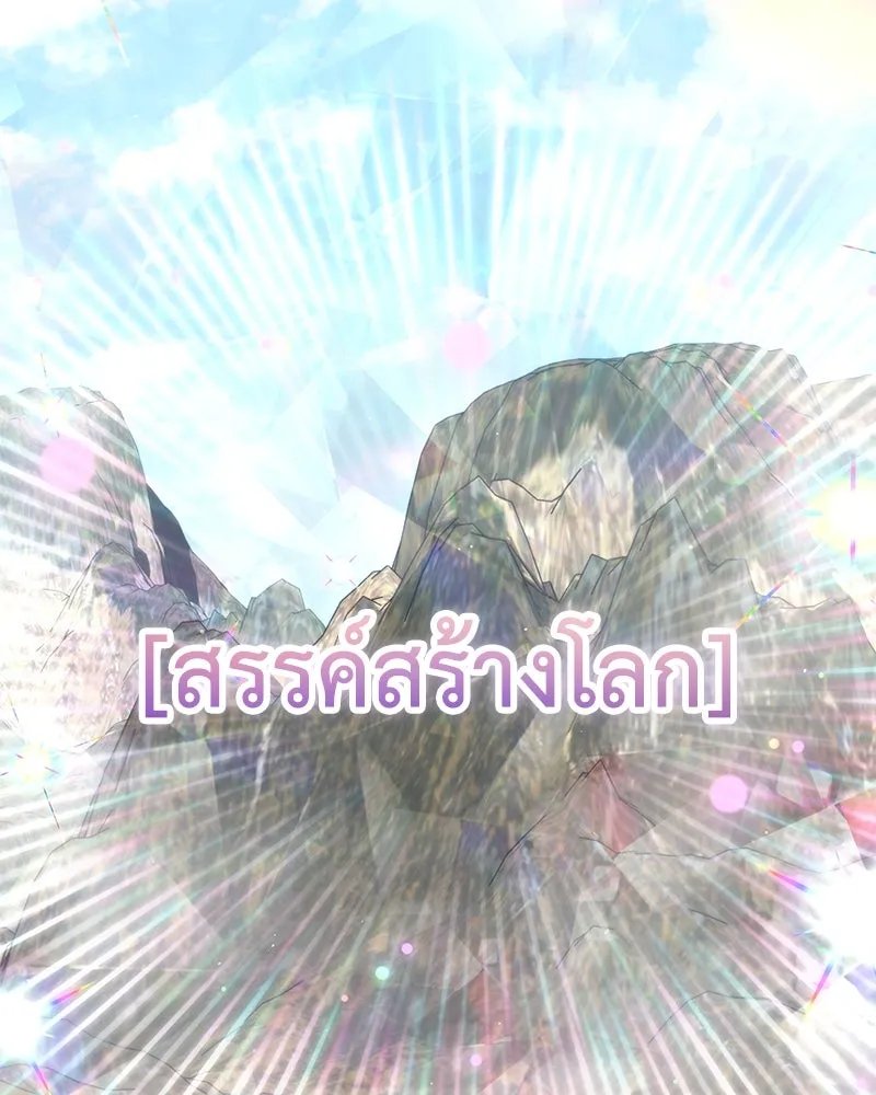 Hunter World ตอนที่ 62 49