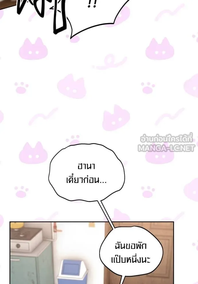 Aura of a Genius Actor ตอนที่ 62 53