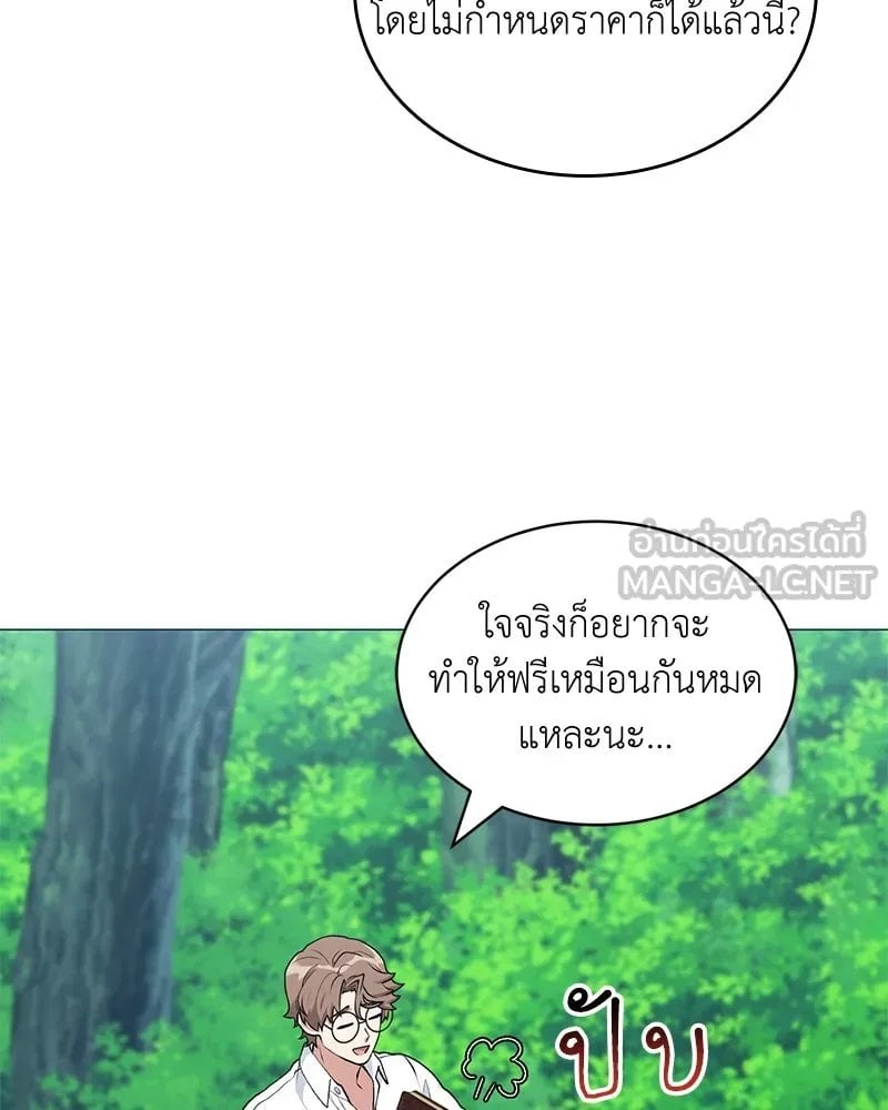 Hunter World ตอนที่ 62 57