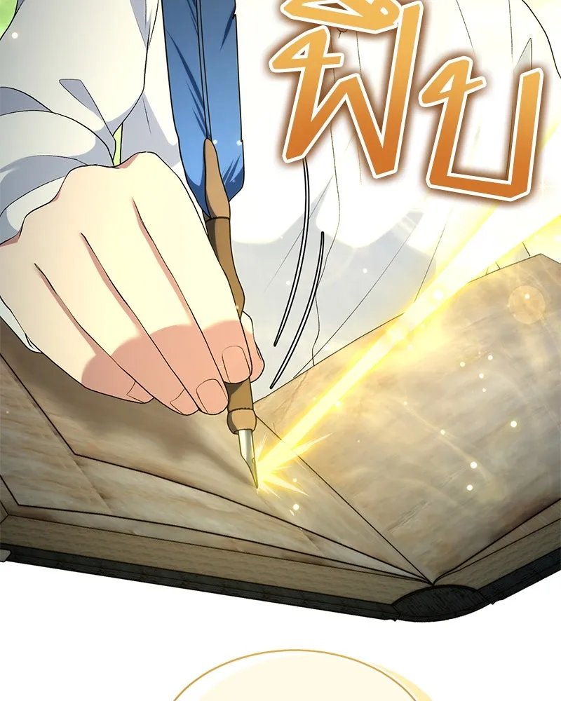 Hunter World ตอนที่ 62 61
