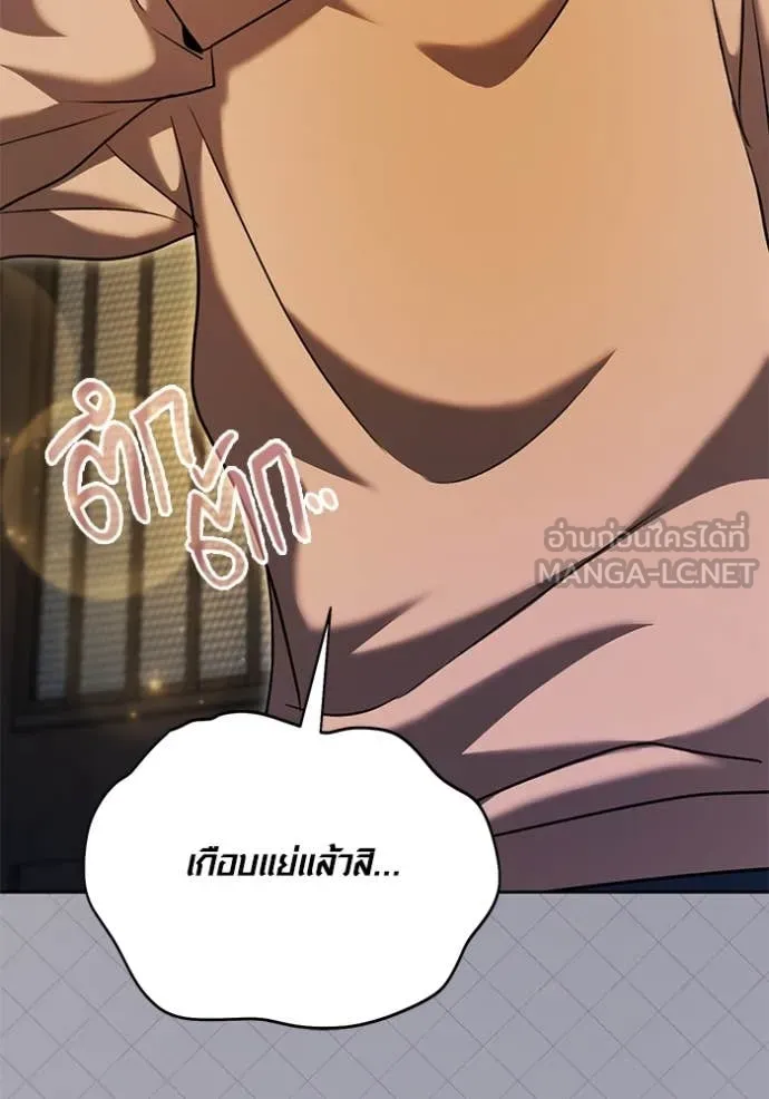 Aura of a Genius Actor ตอนที่ 62 61