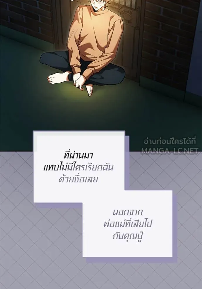 Aura of a Genius Actor ตอนที่ 62 63