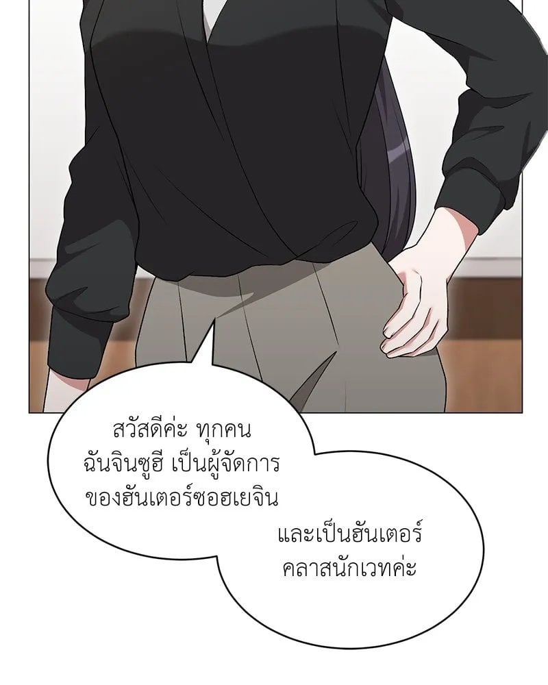 Hunter World ตอนที่ 62 67
