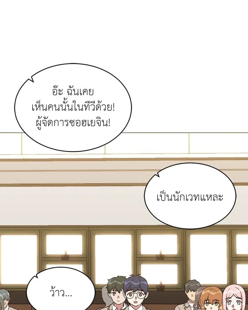 Hunter World ตอนที่ 62 68