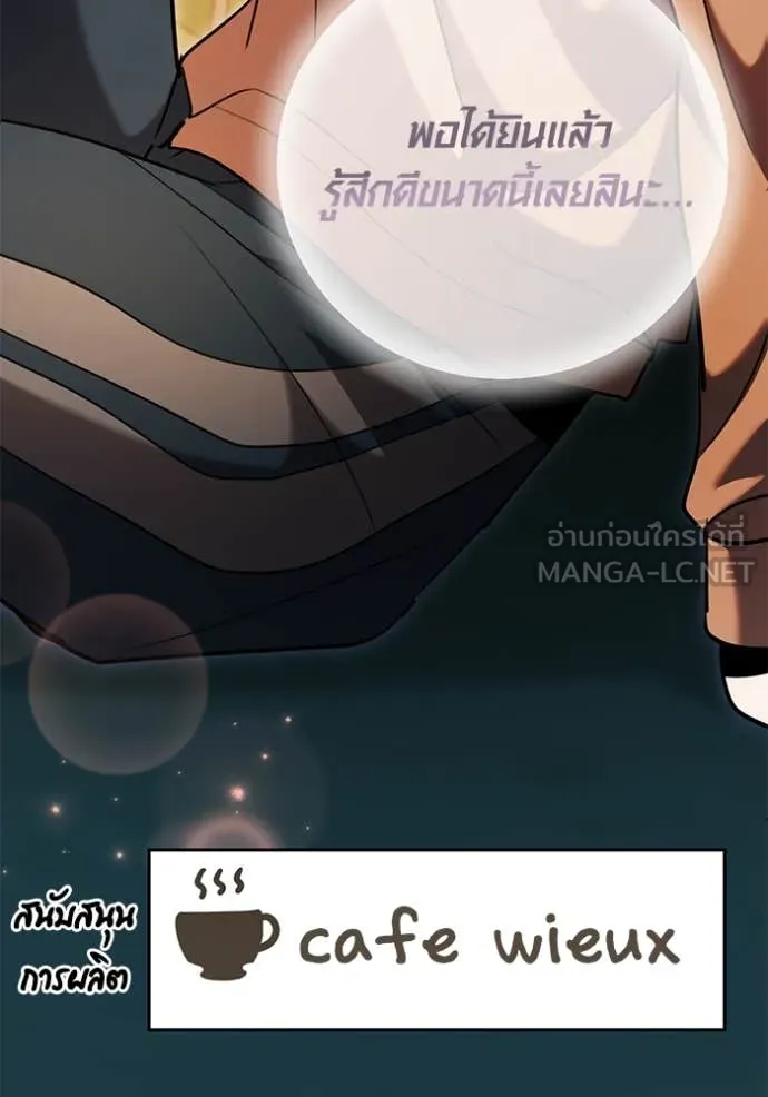 Aura of a Genius Actor ตอนที่ 62 69