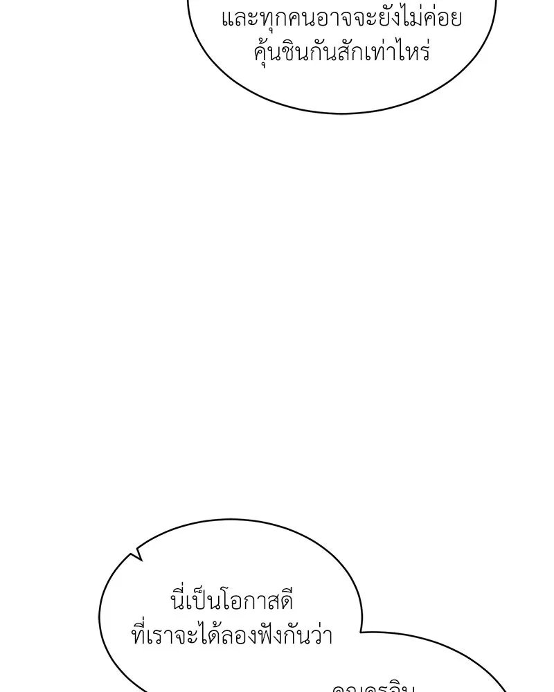 Hunter World ตอนที่ 62 70