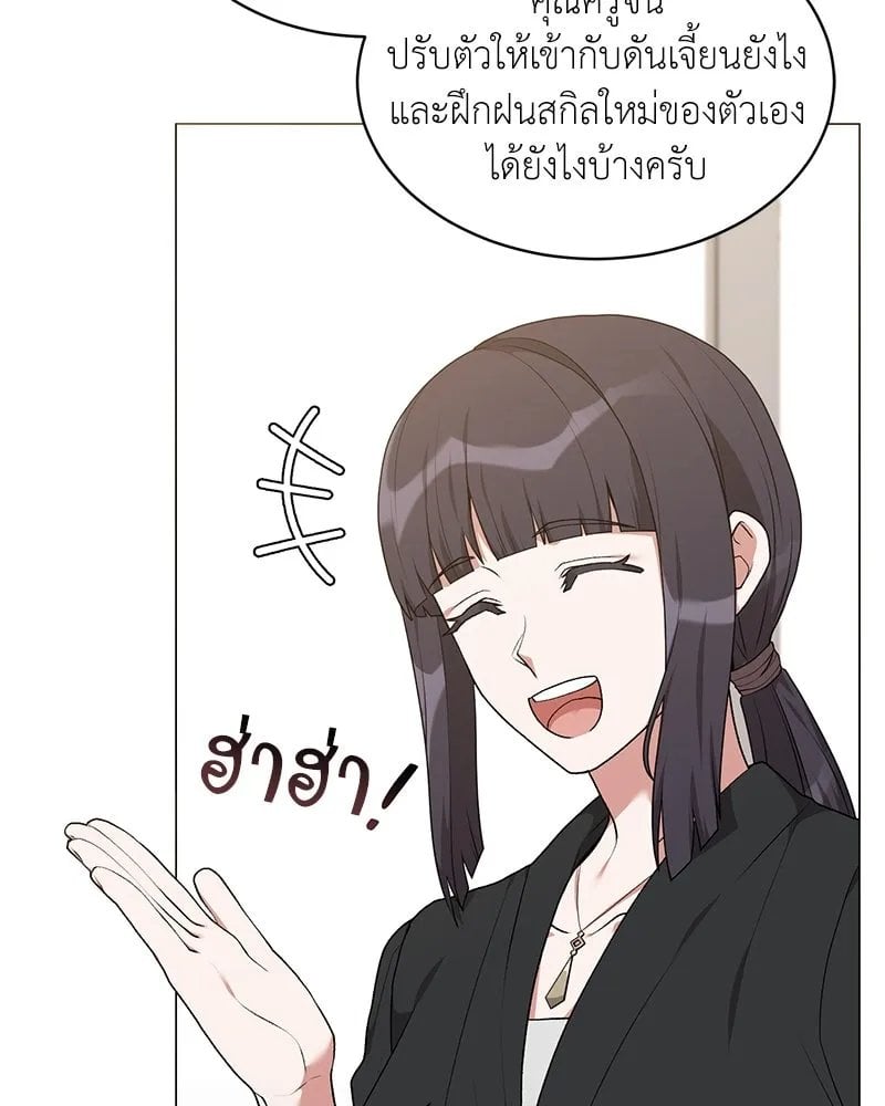 Hunter World ตอนที่ 62 71