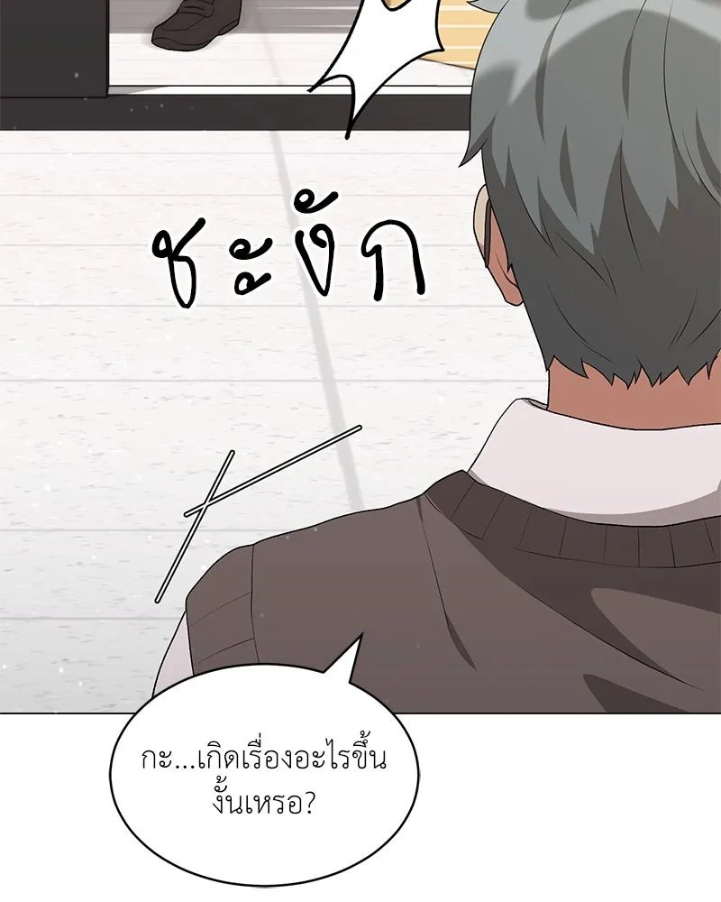 Hunter World ตอนที่ 62 74