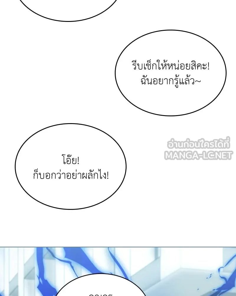 Hunter World ตอนที่ 62 78