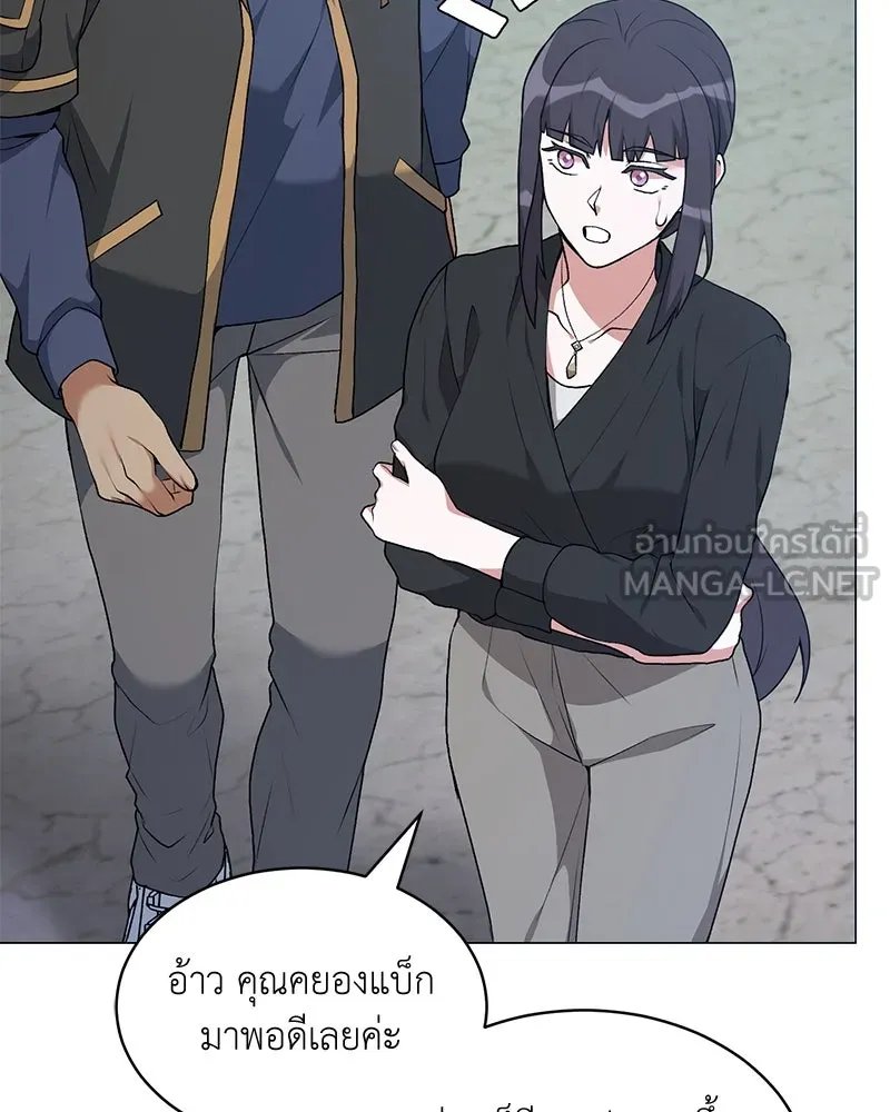 Hunter World ตอนที่ 62 81