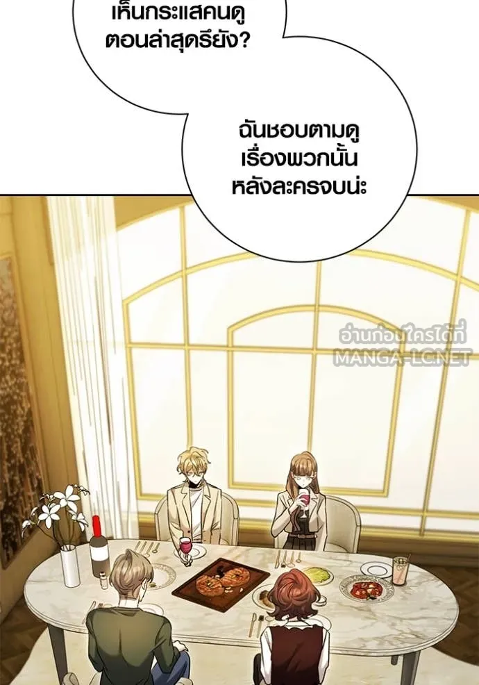 Aura of a Genius Actor ตอนที่ 62 81